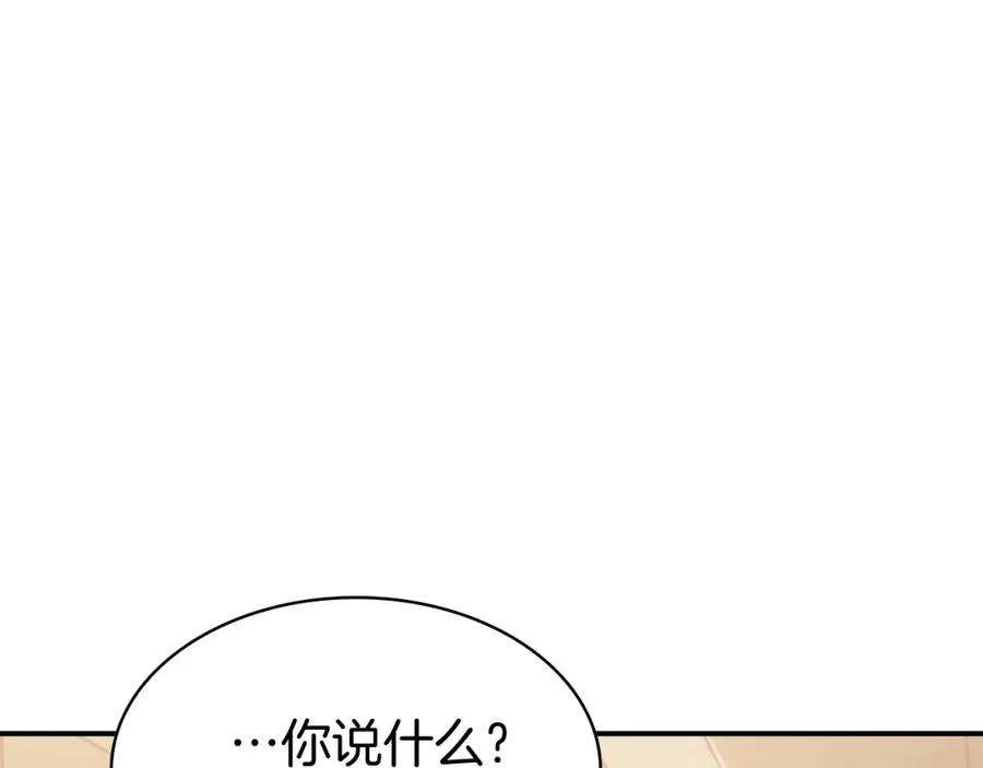 7话 统统埋葬 第4页