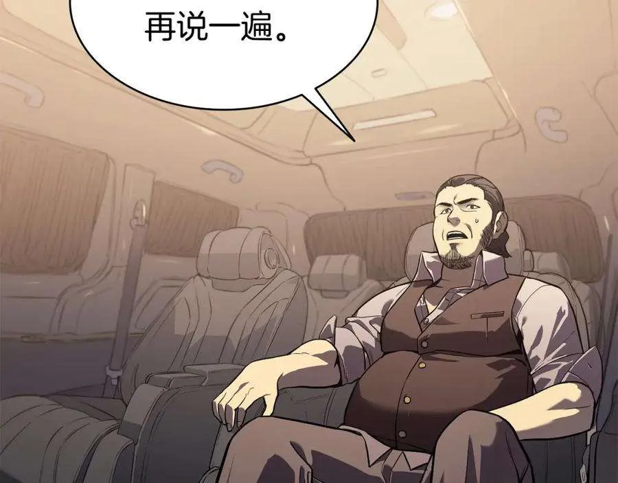7话 统统埋葬 第5页