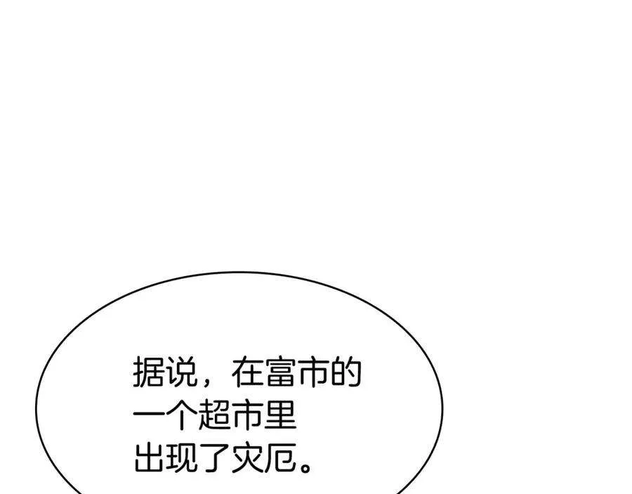 7话 统统埋葬 第7页