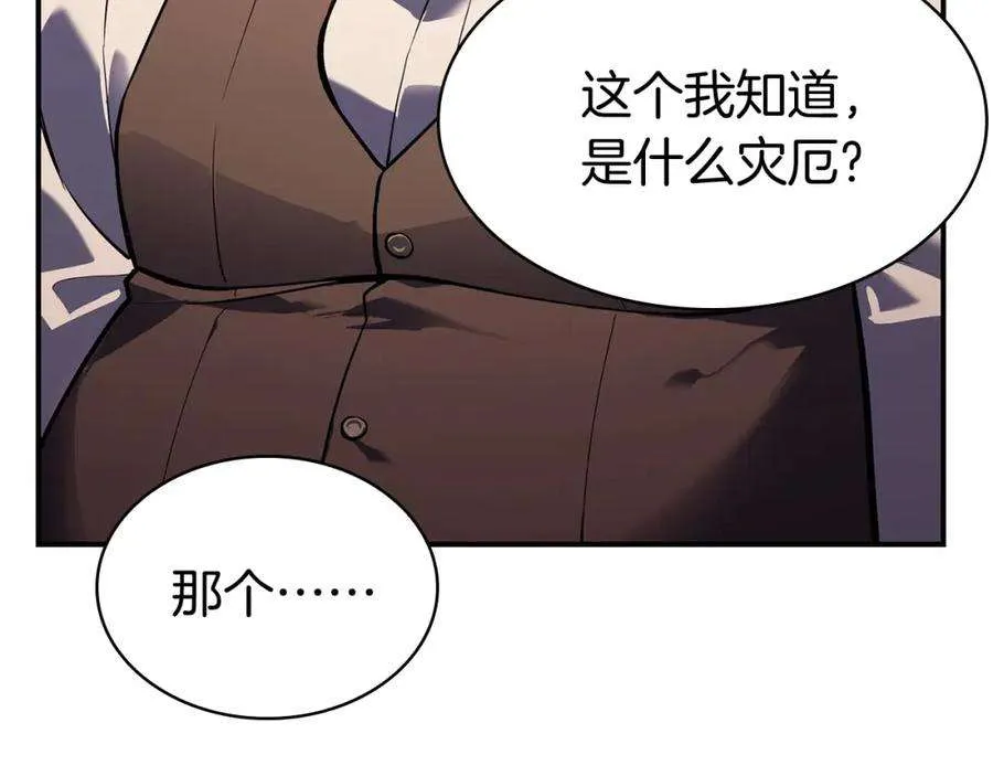 7话 统统埋葬 第9页