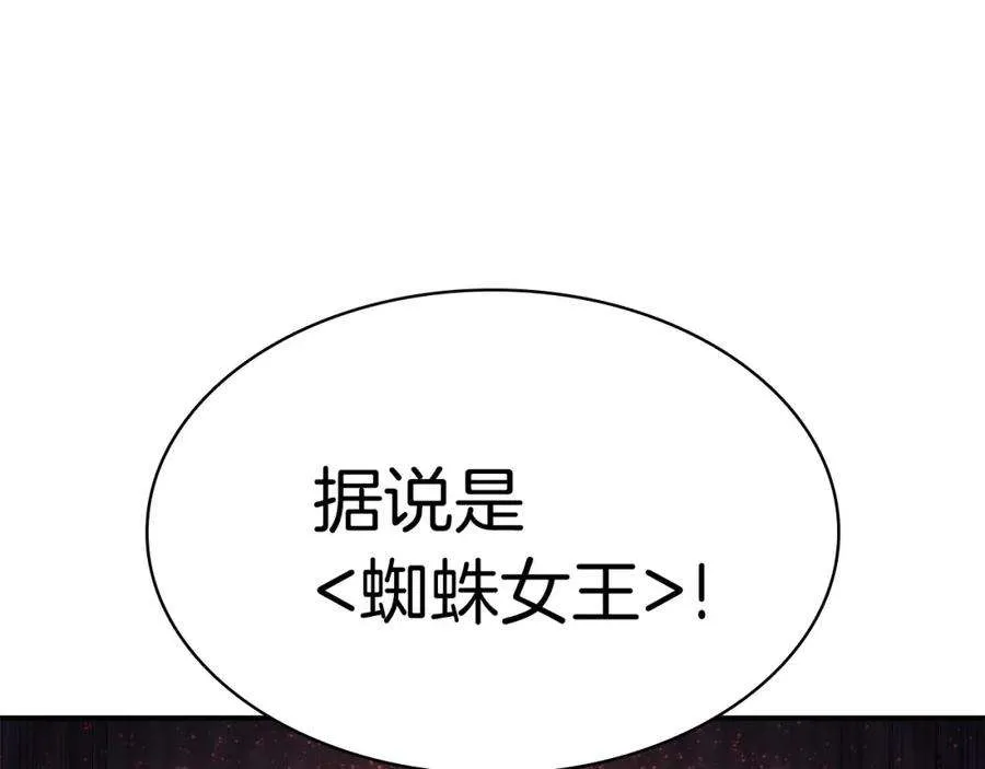 7话 统统埋葬 第10页
