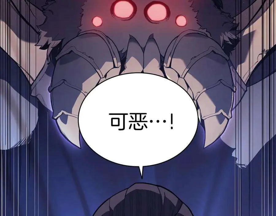 7话 统统埋葬 第12页