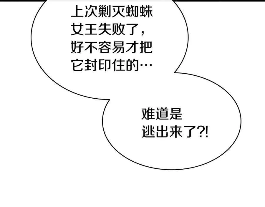 7话 统统埋葬 第14页