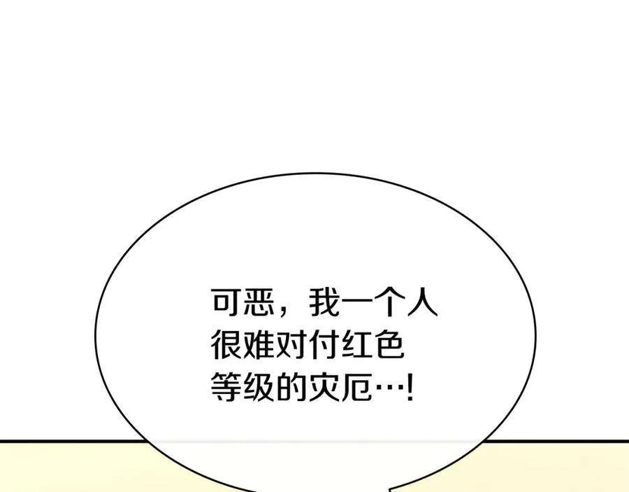 7话 统统埋葬 第15页