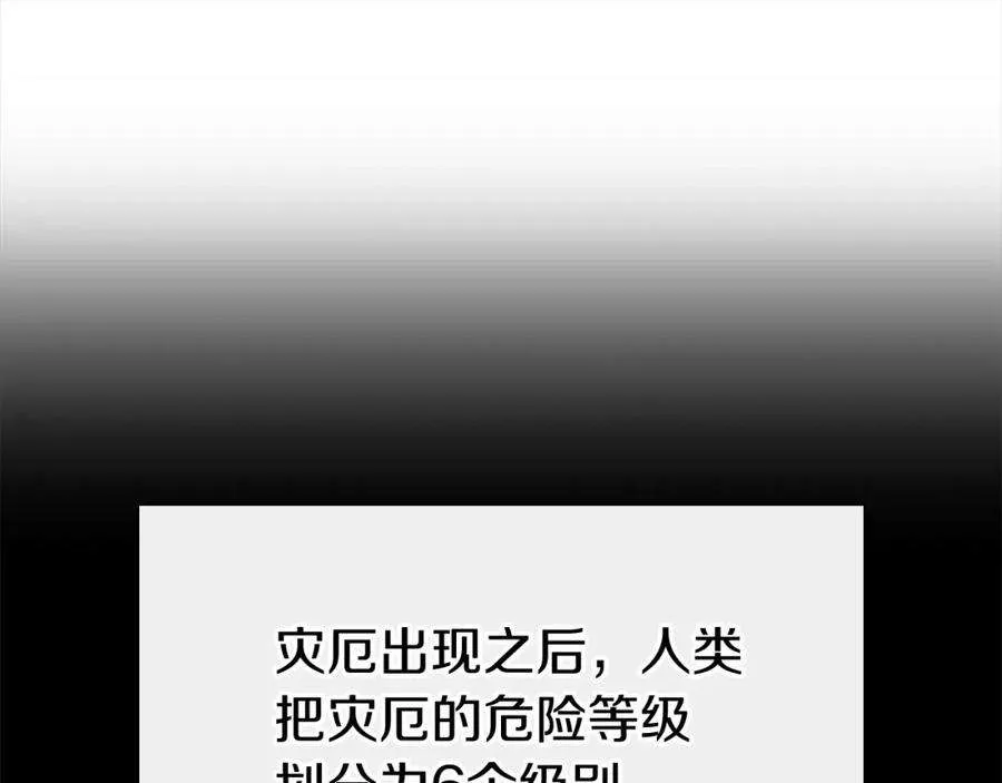 7话 统统埋葬 第19页