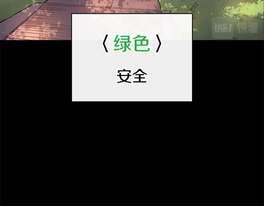 7话 统统埋葬 第25页