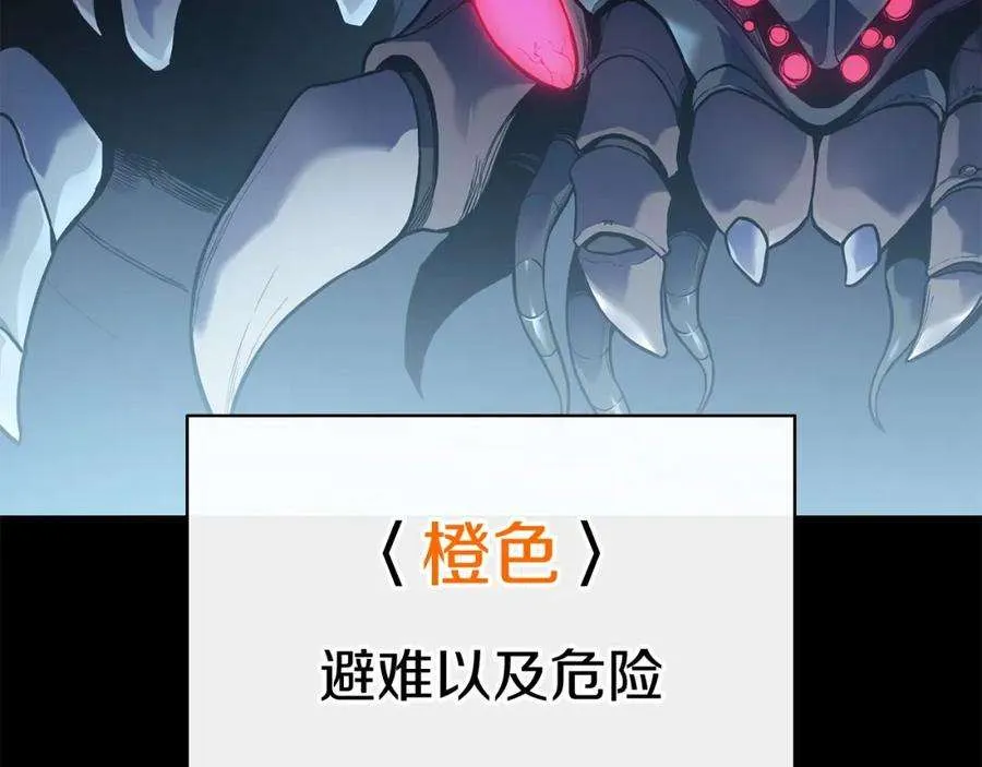 7话 统统埋葬 第30页