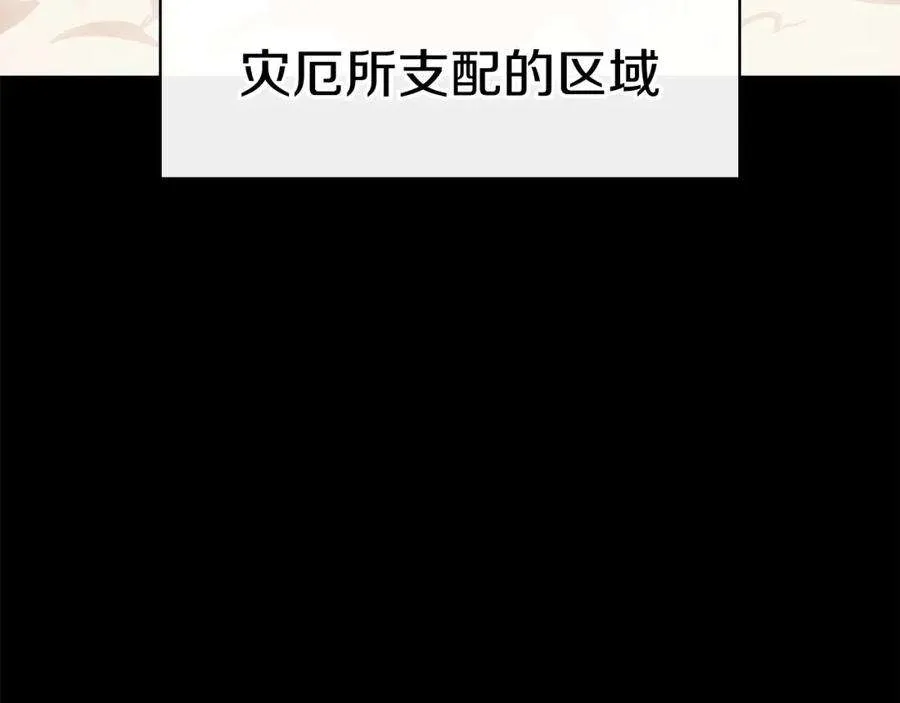 7话 统统埋葬 第34页