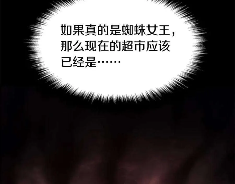 7话 统统埋葬 第40页