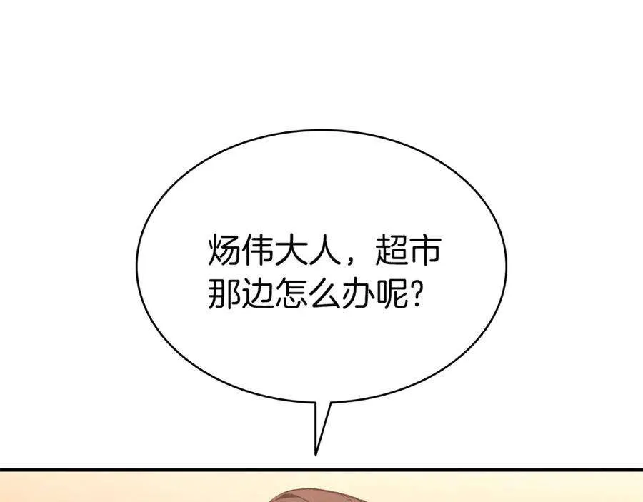 7话 统统埋葬 第45页