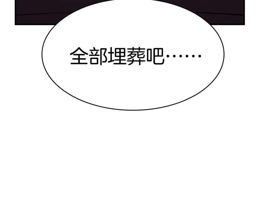 7话 统统埋葬 第50页