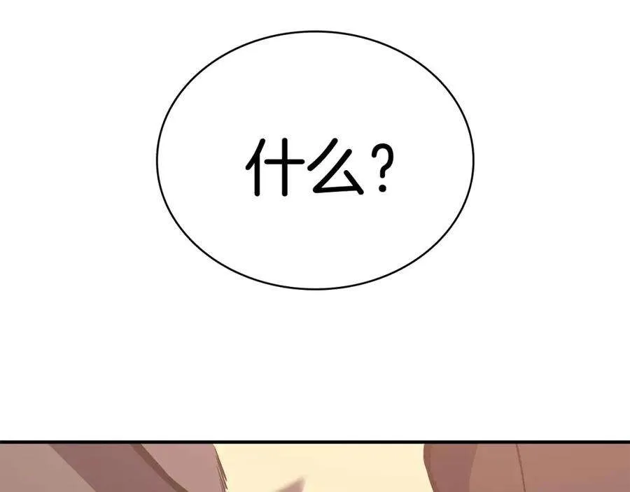 7话 统统埋葬 第52页