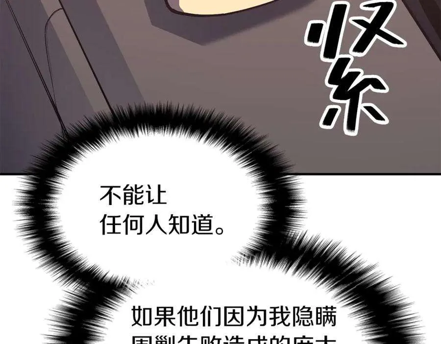7话 统统埋葬 第54页