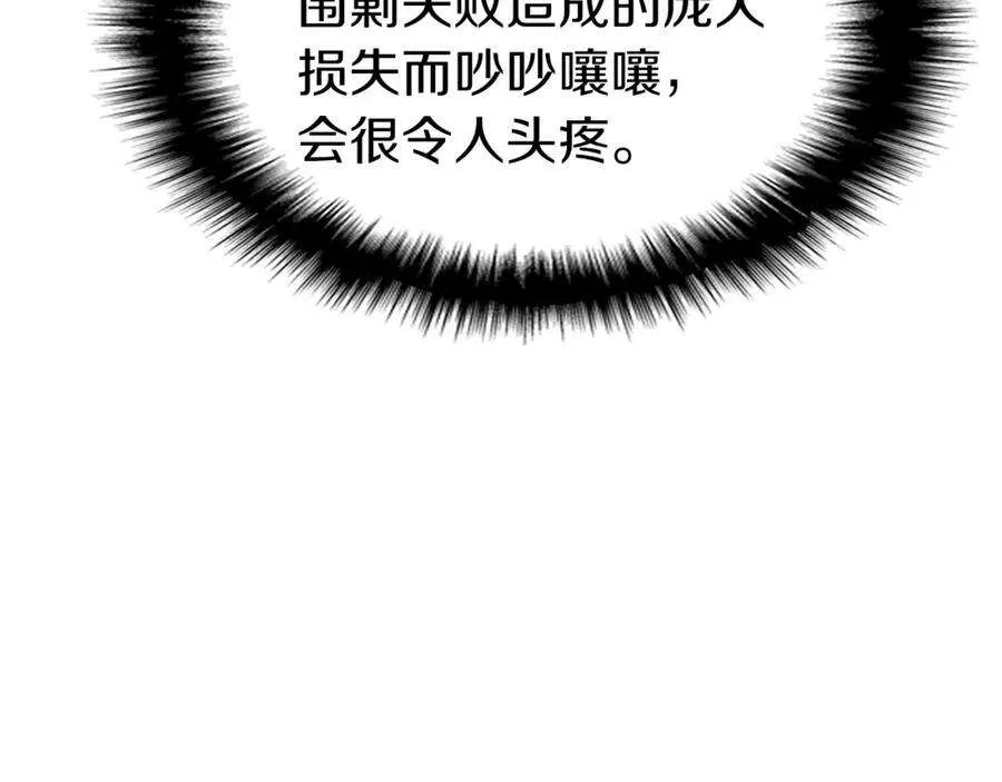 7话 统统埋葬 第55页