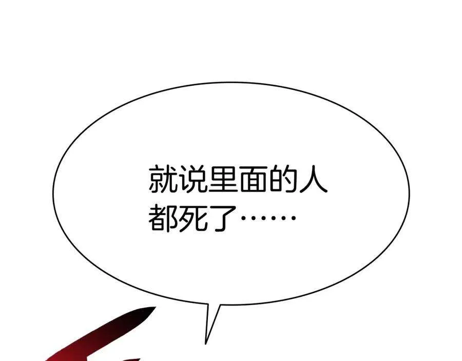 7话 统统埋葬 第56页