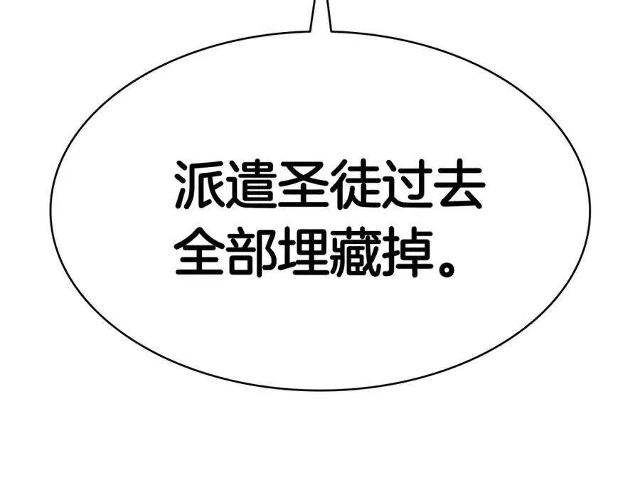 7话 统统埋葬 第59页