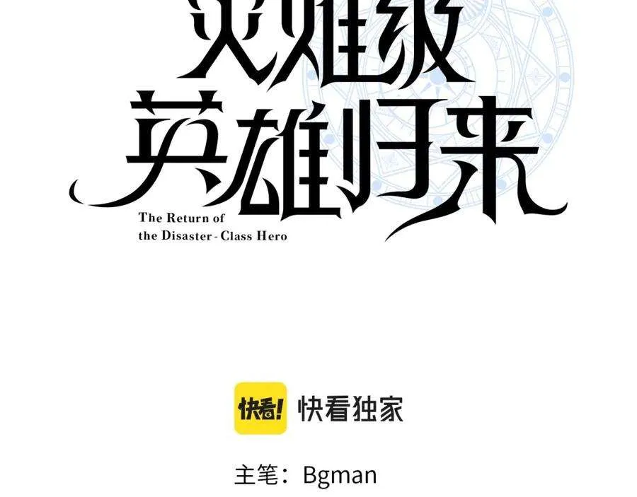 7话 统统埋葬 第61页