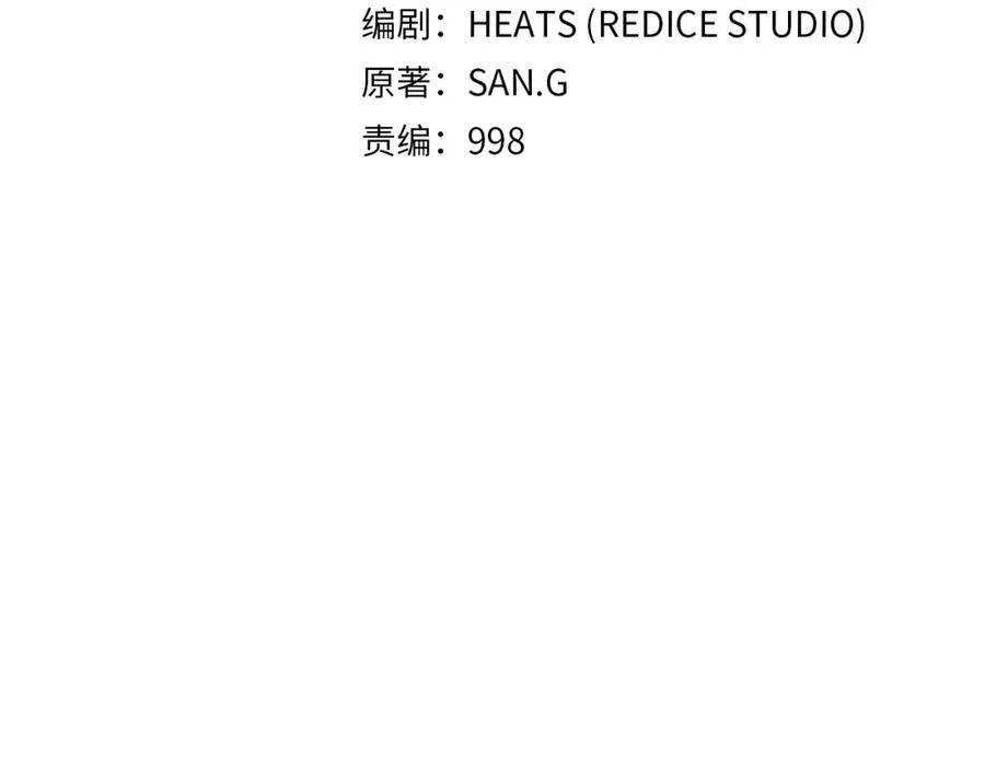 7话 统统埋葬 第62页