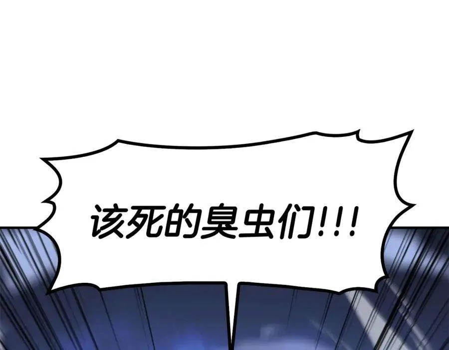 7话 统统埋葬 第73页