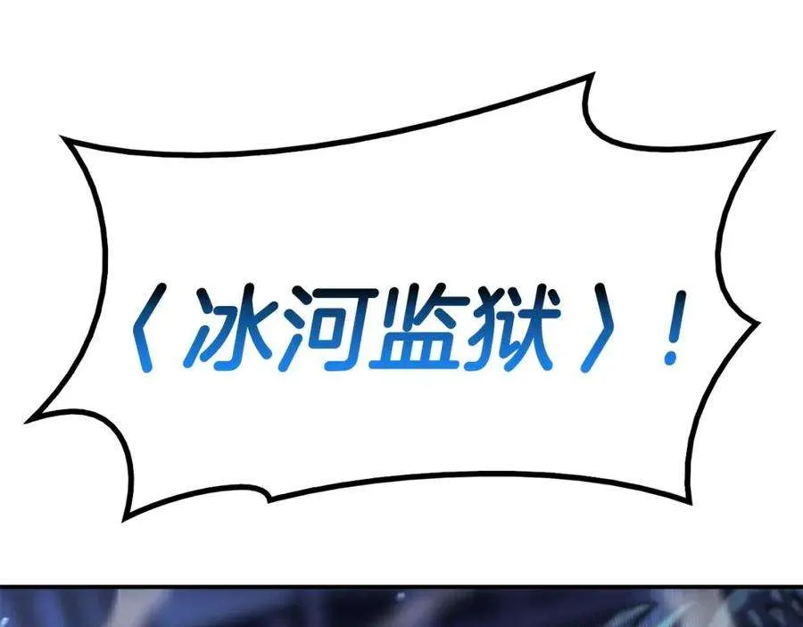 7话 统统埋葬 第77页