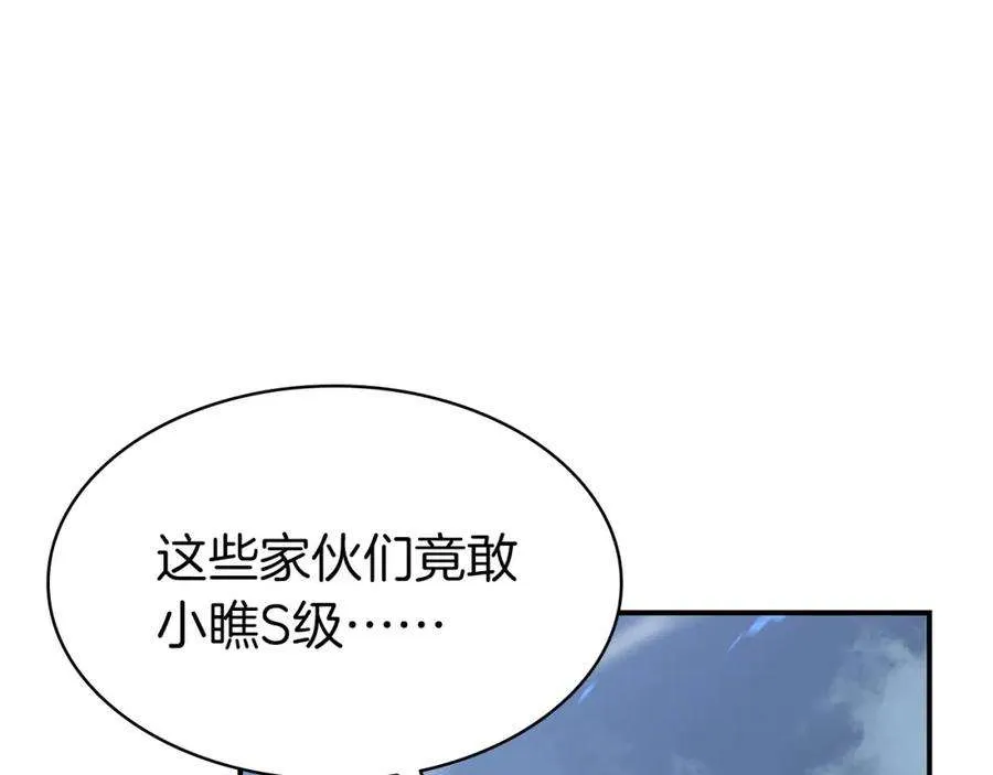 7话 统统埋葬 第81页