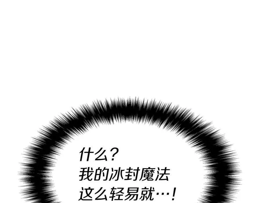 7话 统统埋葬 第90页