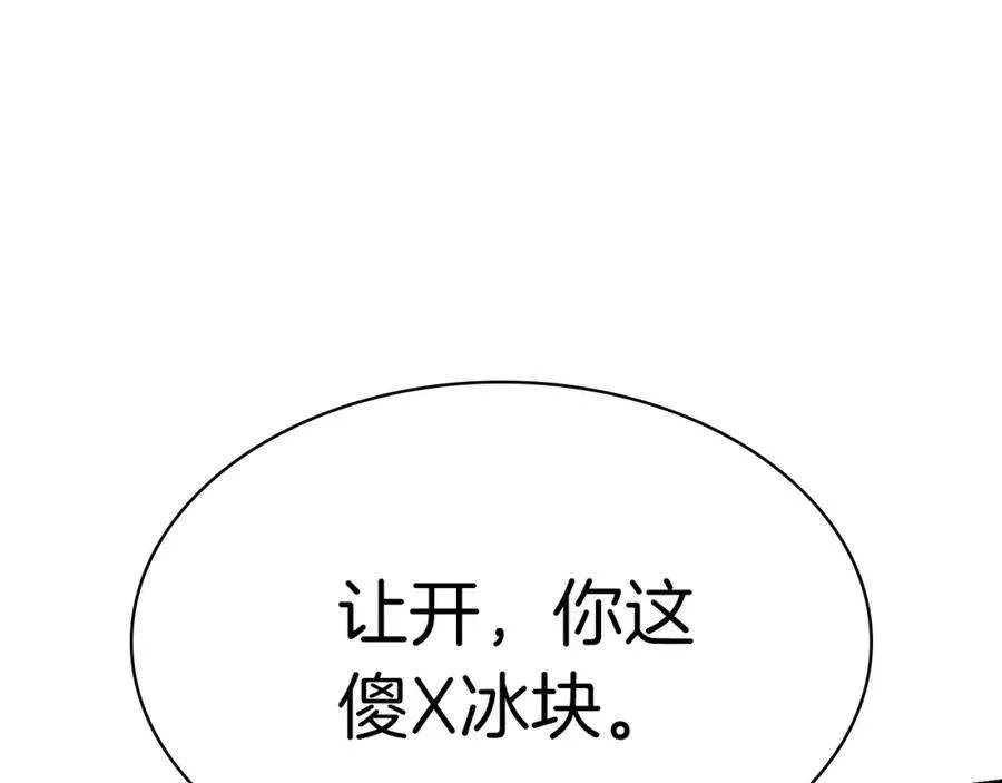 7话 统统埋葬 第95页
