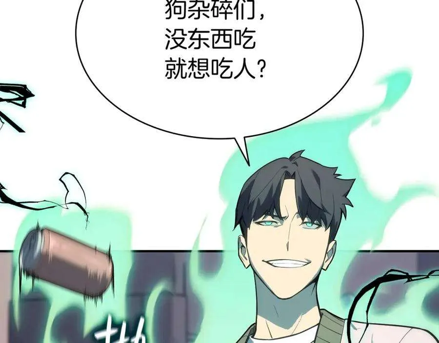 7话 统统埋葬 第104页