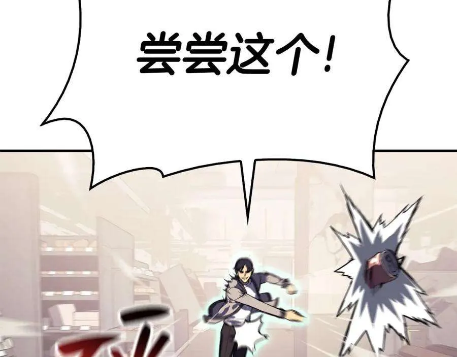7话 统统埋葬 第110页