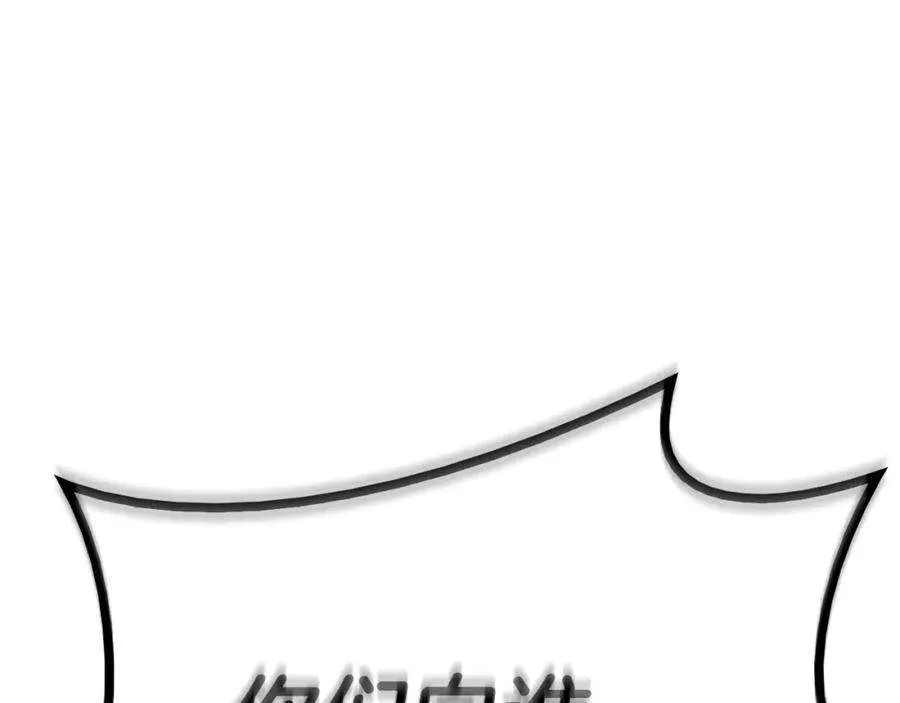 7话 统统埋葬 第120页
