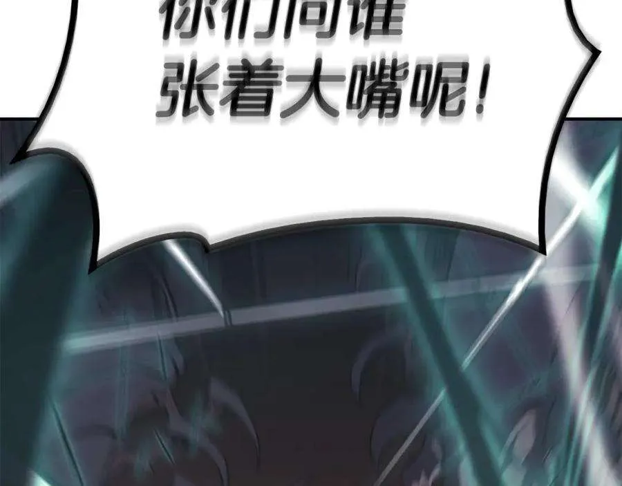 7话 统统埋葬 第121页