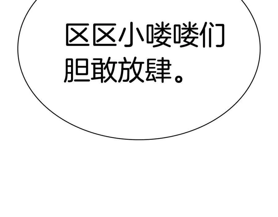 7话 统统埋葬 第135页