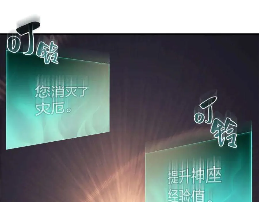 7话 统统埋葬 第142页