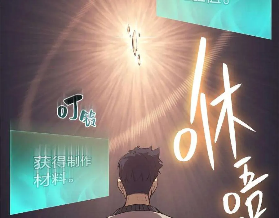 7话 统统埋葬 第143页