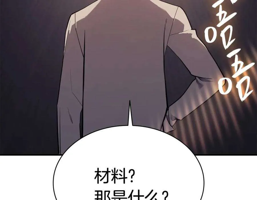 7话 统统埋葬 第144页