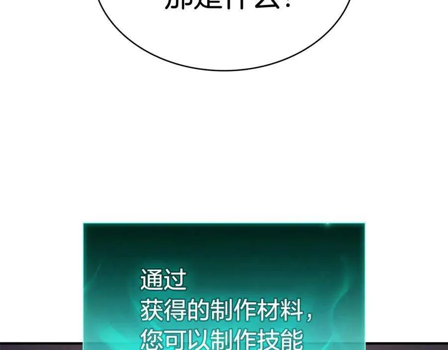 7话 统统埋葬 第145页