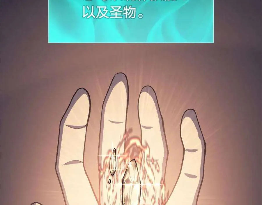 7话 统统埋葬 第146页