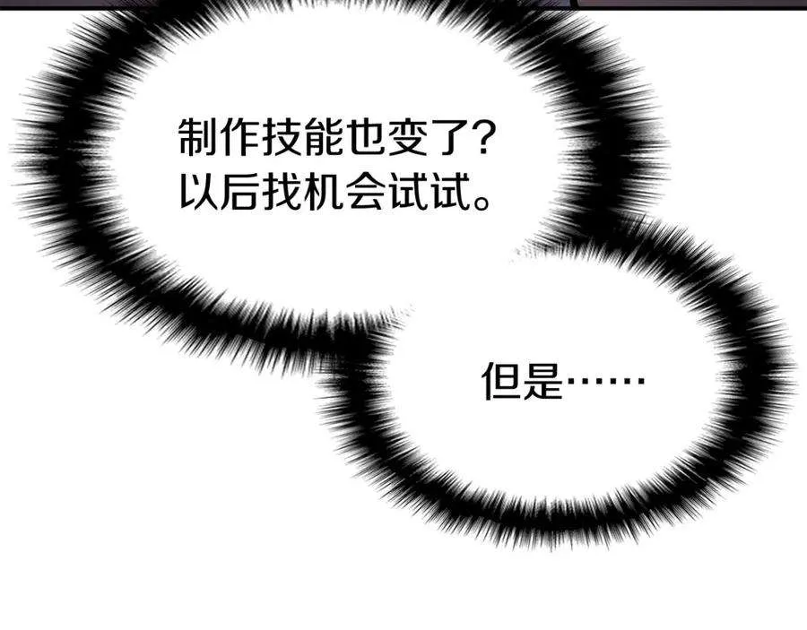 7话 统统埋葬 第148页