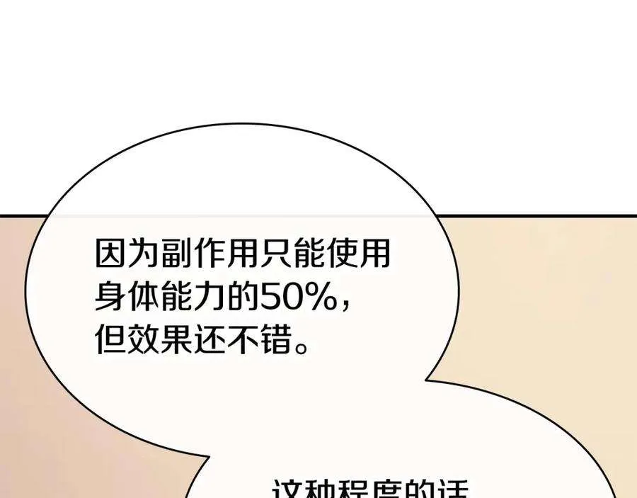 7话 统统埋葬 第149页