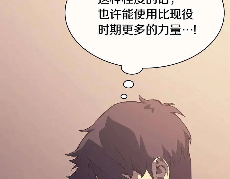 7话 统统埋葬 第150页