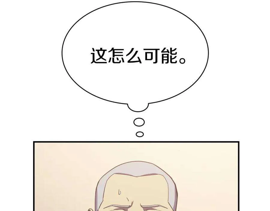 7话 统统埋葬 第153页
