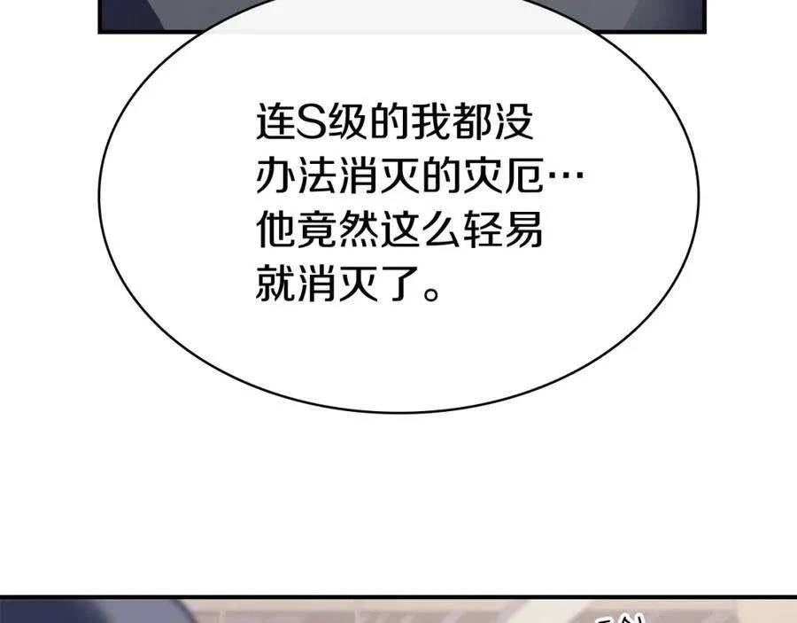 7话 统统埋葬 第155页