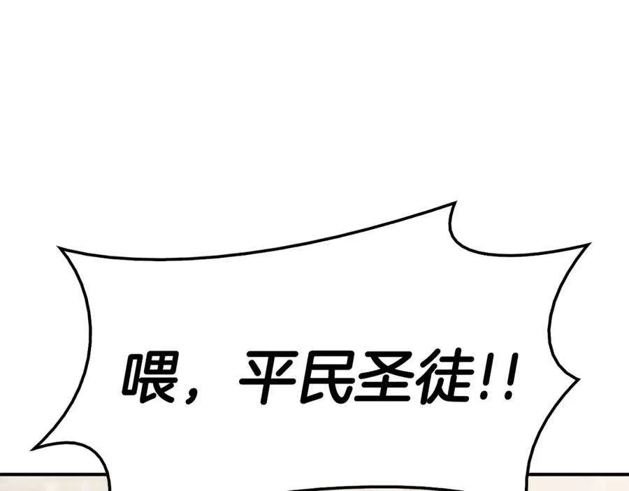 7话 统统埋葬 第165页