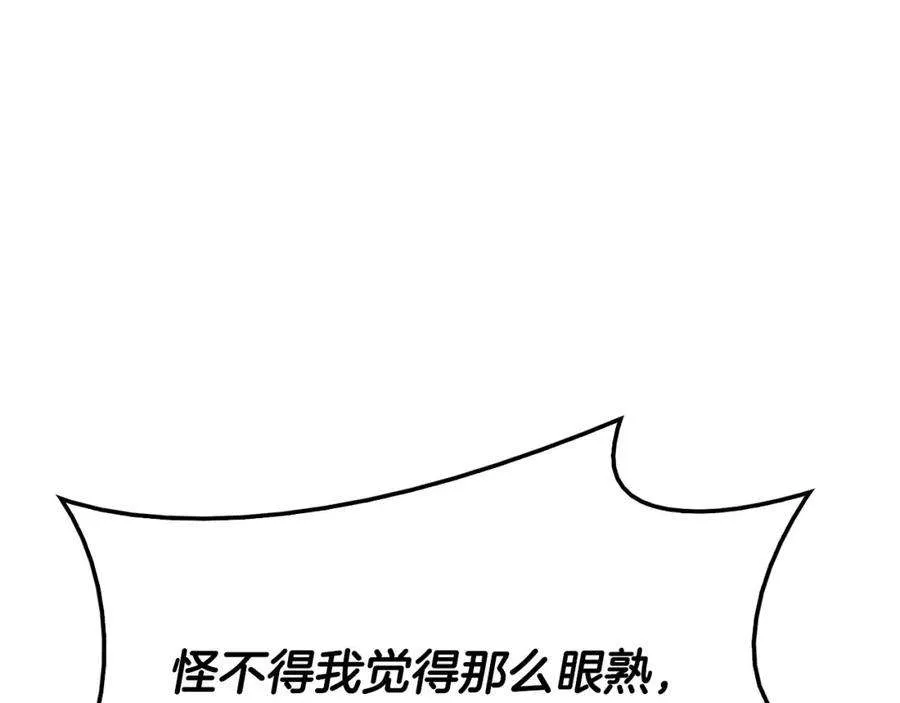 7话 统统埋葬 第168页