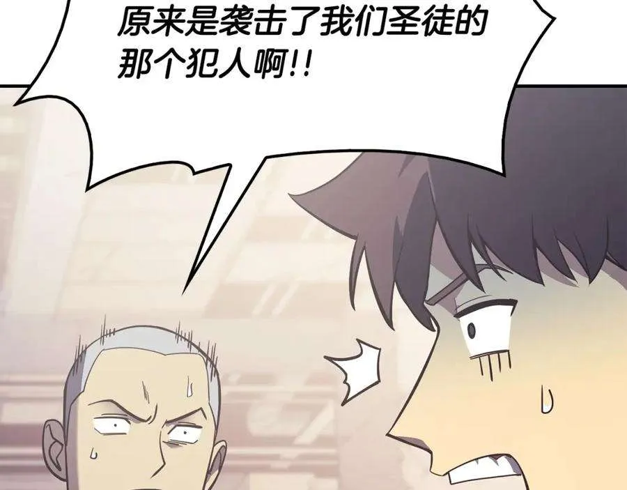 7话 统统埋葬 第169页