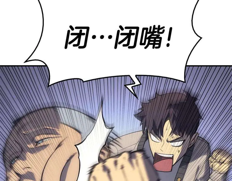 7话 统统埋葬 第176页