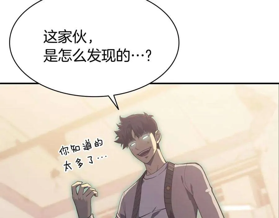 7话 统统埋葬 第180页