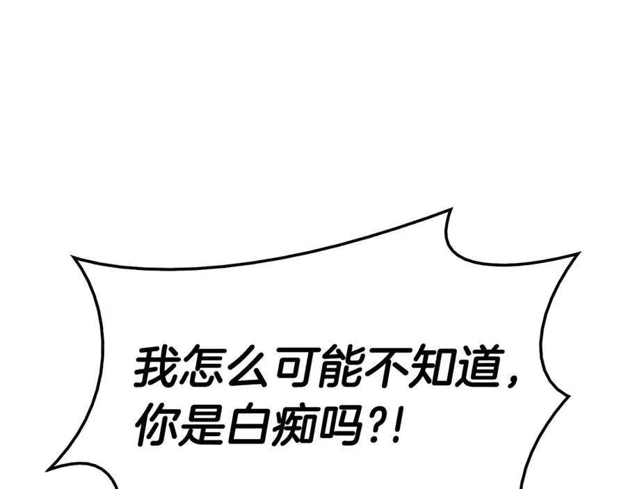 7话 统统埋葬 第183页