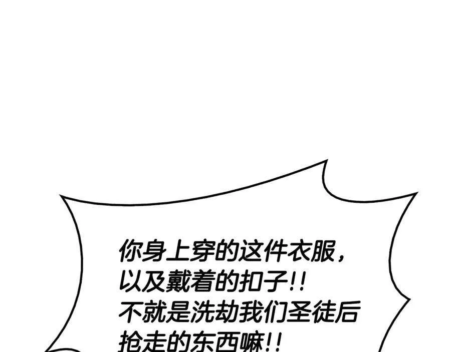 7话 统统埋葬 第187页