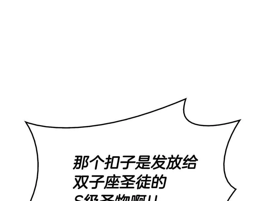 7话 统统埋葬 第192页